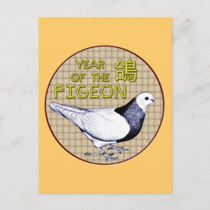 Cartes Pour Fêtes Annuelles Année du pigeon