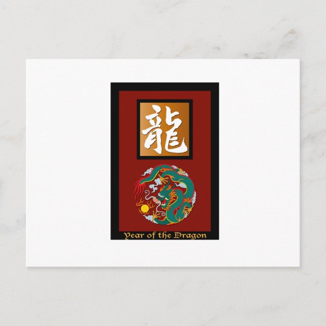 Cartes Pour Fêtes Annuelles Année du rectangle du Dragon (Devant)