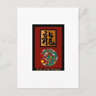 Cartes Pour Fêtes Annuelles Année du rectangle du Dragon