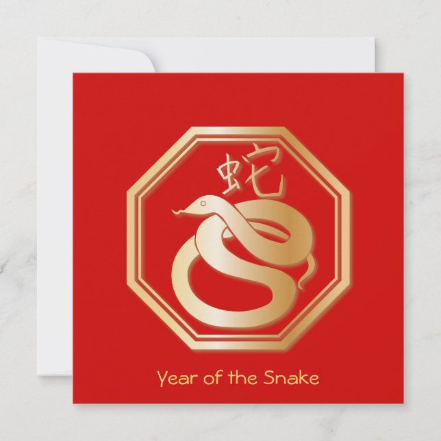 Cartes Pour Fêtes Annuelles Année du serpent (Devant)