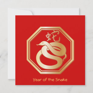 Cartes Pour Fêtes Annuelles Année du serpent