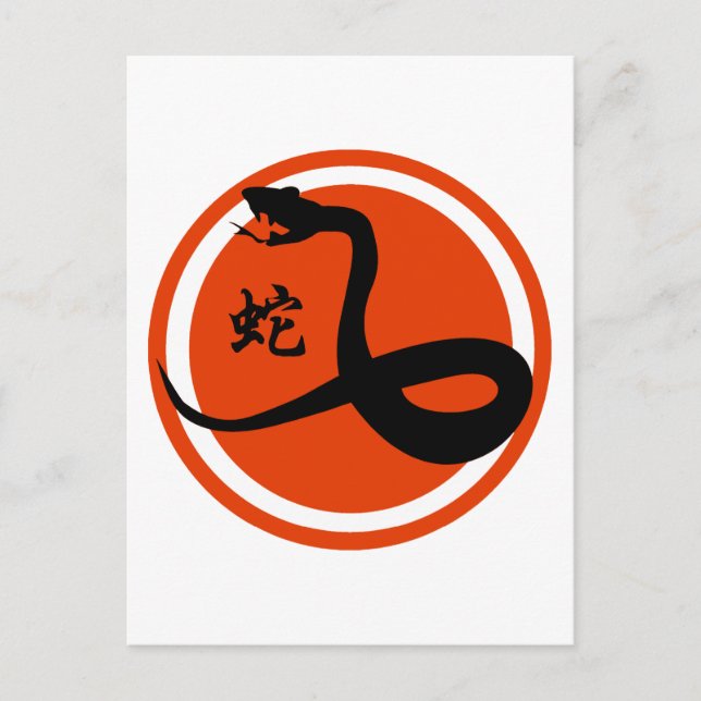Cartes Pour Fêtes Annuelles Année du serpent (Devant)