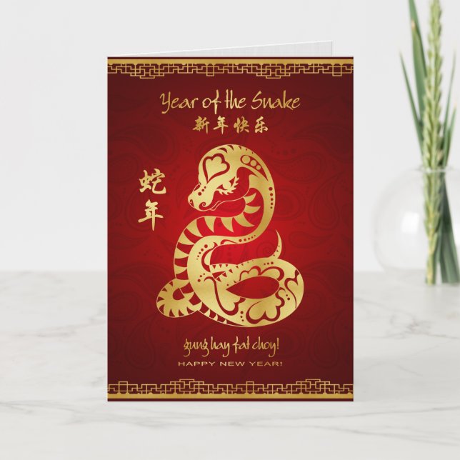 Cartes Pour Fêtes Annuelles Année du serpent 2013 - Bonne année chinoise (Devant)