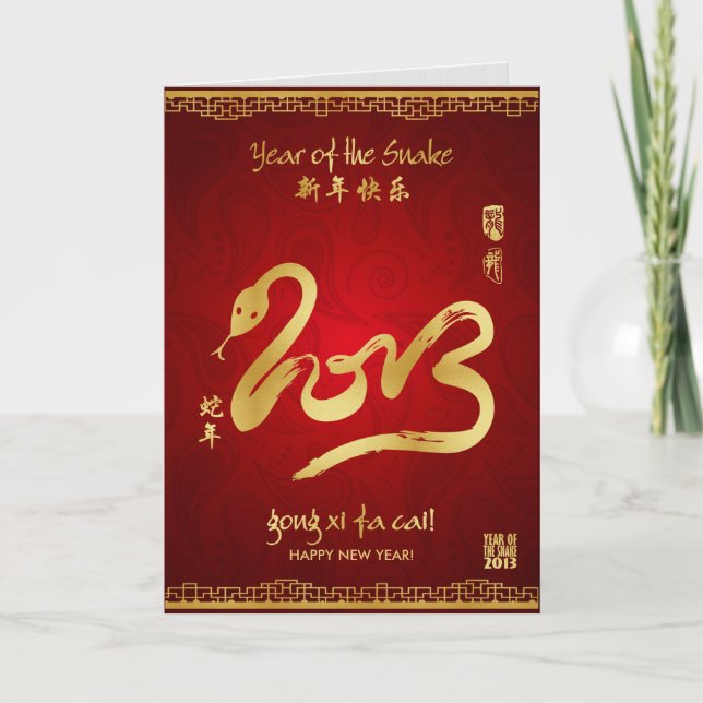 Cartes Pour Fêtes Annuelles Année du serpent 2013 - Gong Xi Fa Cai! (Devant)