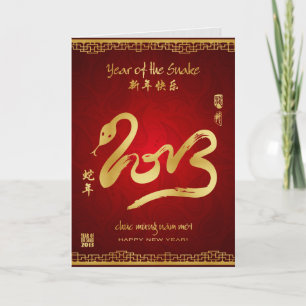 Cartes Pour Fêtes Annuelles Année du serpent 2013 - Nouvel An vietnamien - Têt