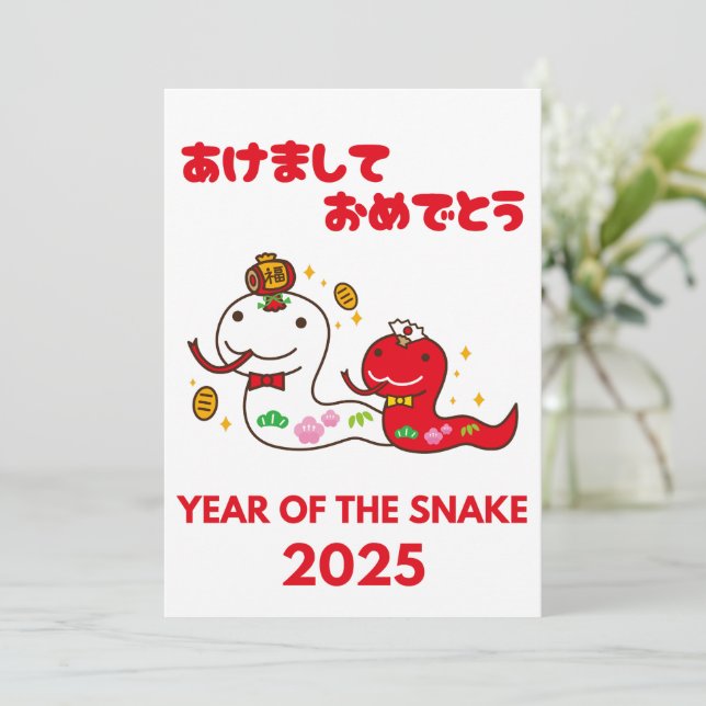 Cartes Pour Fêtes Annuelles Année du Serpent 2025 Hiragana Japonais (Debout devant)