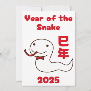 Cartes Pour Fêtes Annuelles Année du Serpent 2025 Kanji Japonais