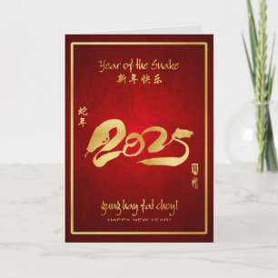 Cartes Pour Fêtes Annuelles Année du serpent 2025 Nouvel An chinois