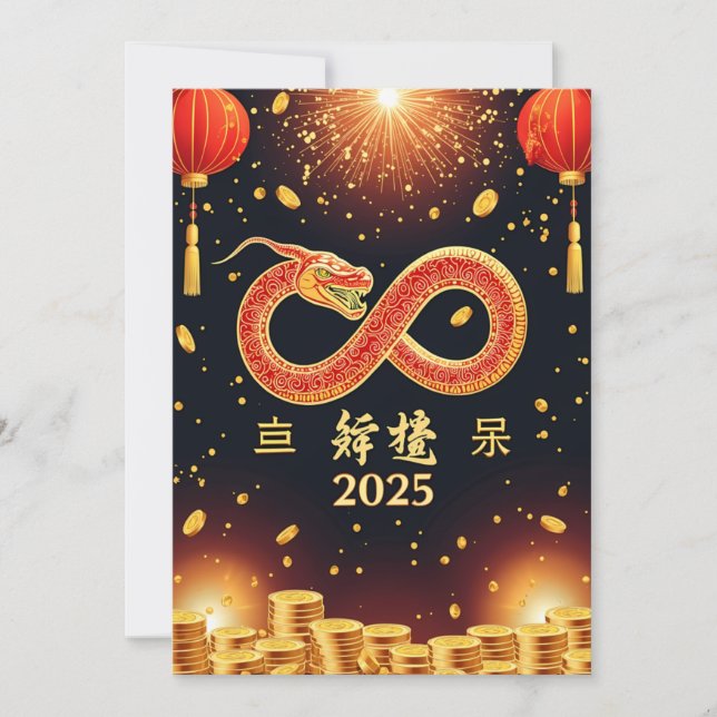 Cartes Pour Fêtes Annuelles Année du serpent 2025 Nouvel An chinois (Devant)