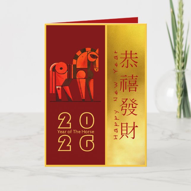 Cartes Pour Fêtes Annuelles Année du serpent chinois moderne 2025 VGC1c (Devant)