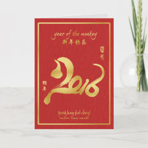 Cartes Pour Fêtes Annuelles Année du singe 2016 - Nouvel An chinois