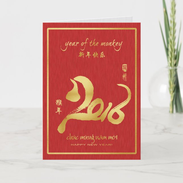 Cartes Pour Fêtes Annuelles Année du singe 2016 - nouvelle année vietnamienne (Devant)