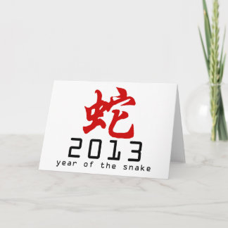 Cartes Pour Fêtes Annuelles Année du symbole 2013 de serpent