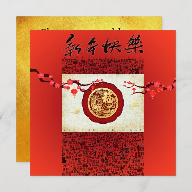 Cartes Pour Fêtes Annuelles Année du tigre chinois 2022 Blossoms coupés en pap (Devant / Derrière)
