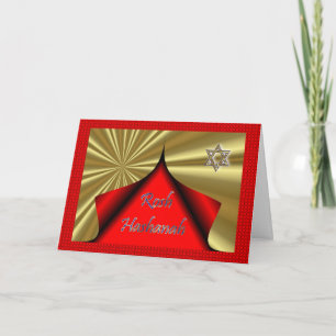 Cartes Pour Fêtes Annuelles Année juive de Rosh Hashanah nouvelle