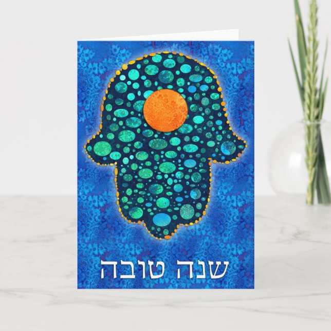 Cartes Pour Fêtes Annuelles Année juive heureuse 1 de Shana Tova- nouvelle (Devant)