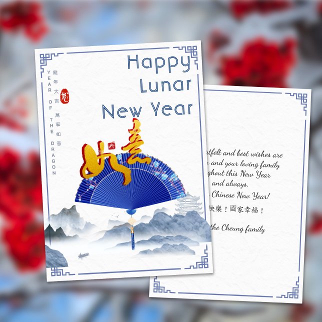 Cartes Pour Fêtes Annuelles Année lunaire chinoise 2024 de Dragon (Créateur téléchargé)