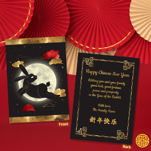 Cartes Pour Fêtes Annuelles Année lunaire du Lapin Noir Rouge Or