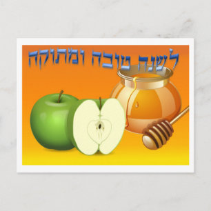Cartes Pour Fêtes Annuelles Apple et miel Rosh Hashanah