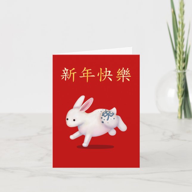 Cartes Pour Fêtes Annuelles Apprendre à lire chinois Nouvel An Zodiac Animaux (Devant)