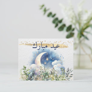 Cartes Pour Fêtes Annuelles Aquarelle Aïd Aïd Moubarak Arabe Lune Foliage Or