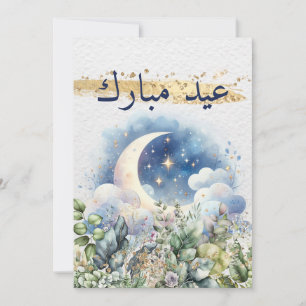 Cartes Pour Fêtes Annuelles Aquarelle Lune Or Eid Mubarak Écriture Arabe 