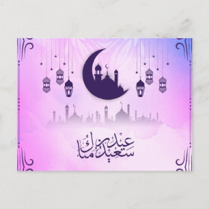 Cartes Pour Fêtes Annuelles Aquarelle Mosquée de l'Aïd Moubarak bleu rose Croi