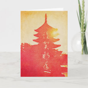Cartes Pour Fêtes Annuelles Aquarelle vermeille de pagoda de coucher du soleil