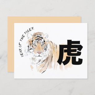 Cartes Pour Fêtes Annuelles Aquarelles de tigre d'origine Idéogramme chinois H