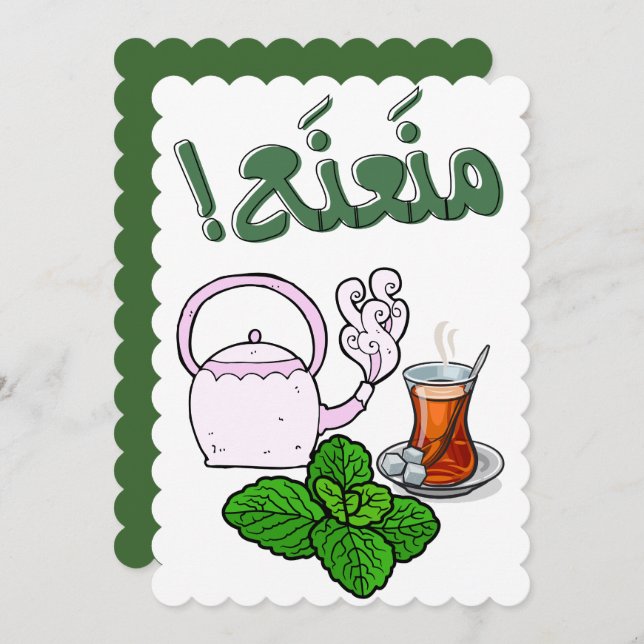 Cartes Pour Fêtes Annuelles Arabe Tea Cup- à partir de maintenant pour les aid (Devant / Derrière)