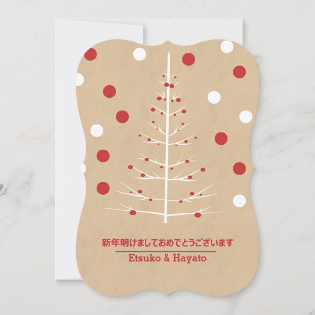 Cartes Pour Fêtes Annuelles Arbre de Noël Jour de l'An japonais (Devant)