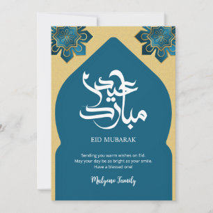 Cartes Pour Fêtes Annuelles Arc islamique élégant en or Eid Mubarak salutation
