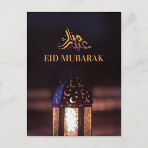 Cartes Pour Fêtes Annuelles Art de calligraphie arabe Eid Mubarak Lanterne Lum
