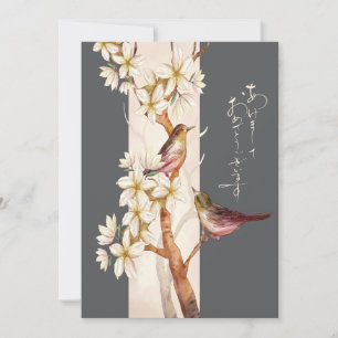 Cartes Pour Fêtes Annuelles Art de Nouvel An japonais Blossoms