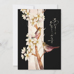 Cartes Pour Fêtes Annuelles Art de Nouvel An japonais en fleurs