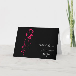 Cartes Pour Fêtes Annuelles "Avec amour" en rose rouge à lèvres