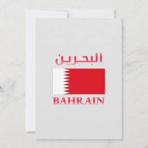 Cartes Pour Fêtes Annuelles Bahrein Drapeau chanter nigérian nuancée arabe et