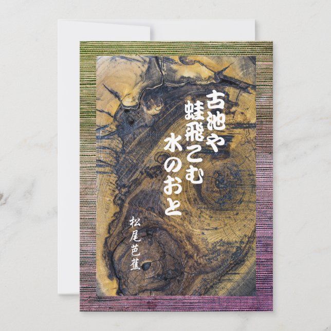 Cartes Pour Fêtes Annuelles Basho Haiku (Devant)