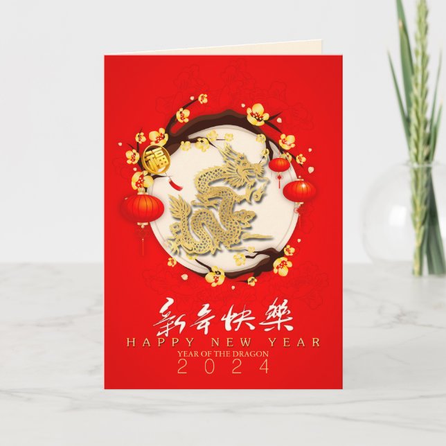 Cartes Pour Fêtes Annuelles Beau Dragon chinois Nouvel An 2024 VGC0 (Devant)