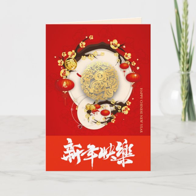 Cartes Pour Fêtes Annuelles Beau lapin chinois Nouvel An 2023 VGC01 (Devant)