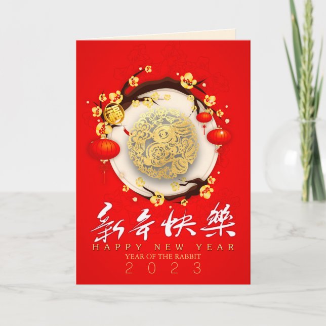 Cartes Pour Fêtes Annuelles Beau lapin chinois Nouvel An 2023 VGC01b (Devant)