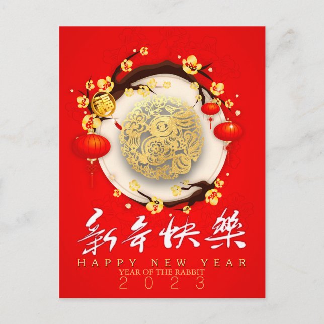 Cartes Pour Fêtes Annuelles Beau lapin chinois Nouvel An 2023 VHPC01b (Devant)