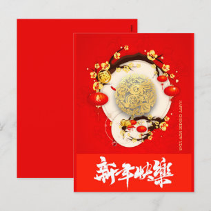 Cartes Pour Fêtes Annuelles Beau lapin chinois Nouvel An 2023 VPC01