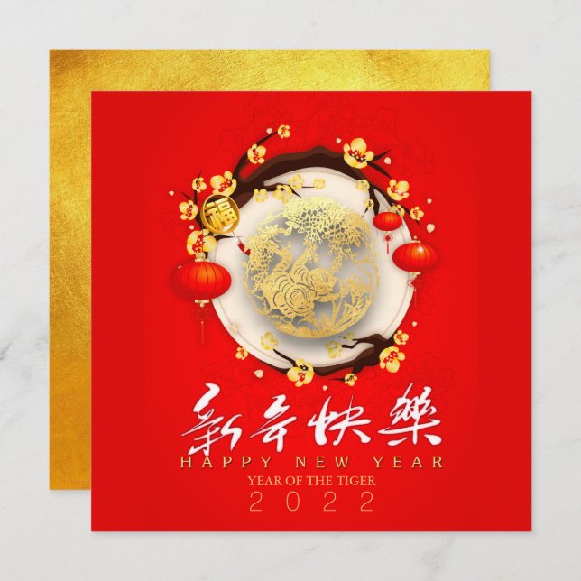 Cartes Pour Fêtes Annuelles Beau Tigre Chinois Nouvel An 2022 SqC03 (Devant / Derrière)