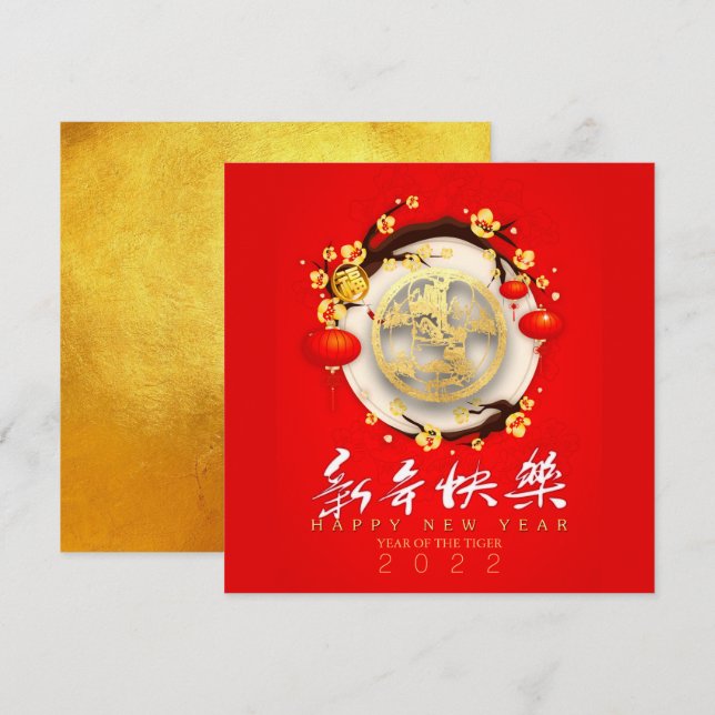 Cartes Pour Fêtes Annuelles Beau Tigre Chinois Nouvel An 2022 SqC07 (Devant / Derrière)