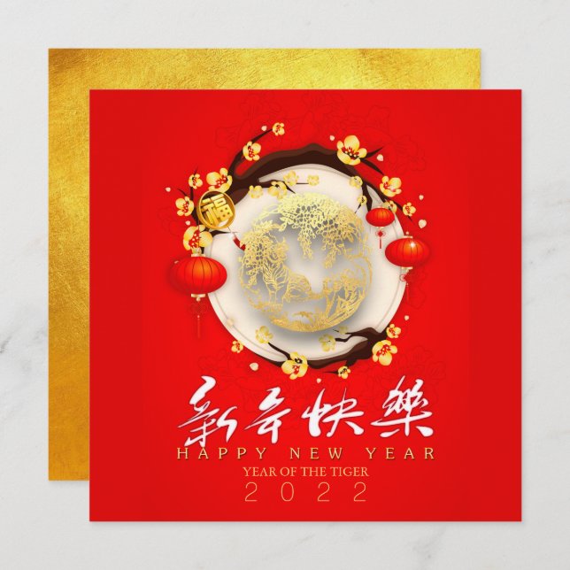 Cartes Pour Fêtes Annuelles Beau Tigre Chinois Nouvel An 2022 SqC09 (Devant / Derrière)
