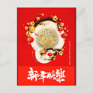 Cartes Pour Fêtes Annuelles Beau Tigre chinois Nouvel An VPostC02a
