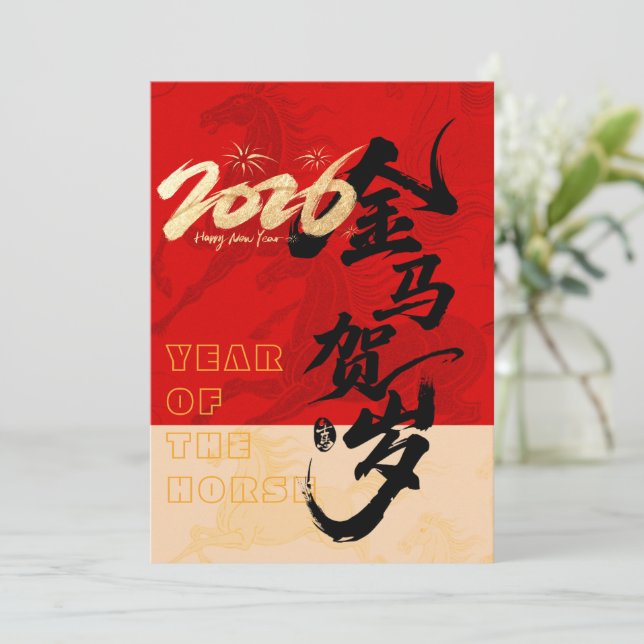 Cartes Pour Fêtes Annuelles Bold Red & Gold Galloping Spirit Horse Year 2026 (Debout devant)