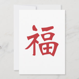 Cartes Pour Fêtes Annuelles Bonheur