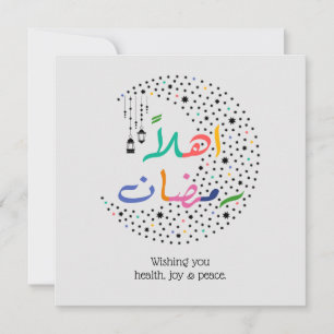 Cartes Pour Fêtes Annuelles Bonjour Ramadan